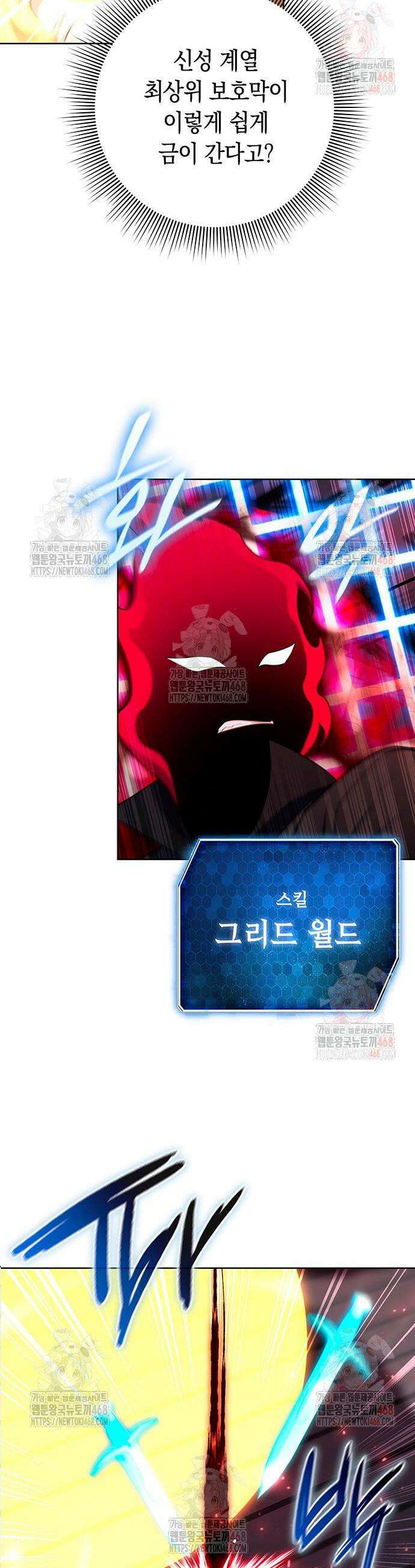 웨폰 크리에이터 71화 16