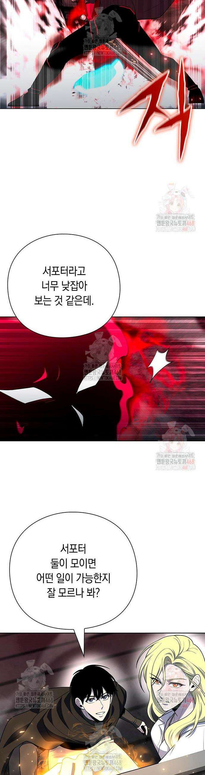 웨폰 크리에이터 71화 19