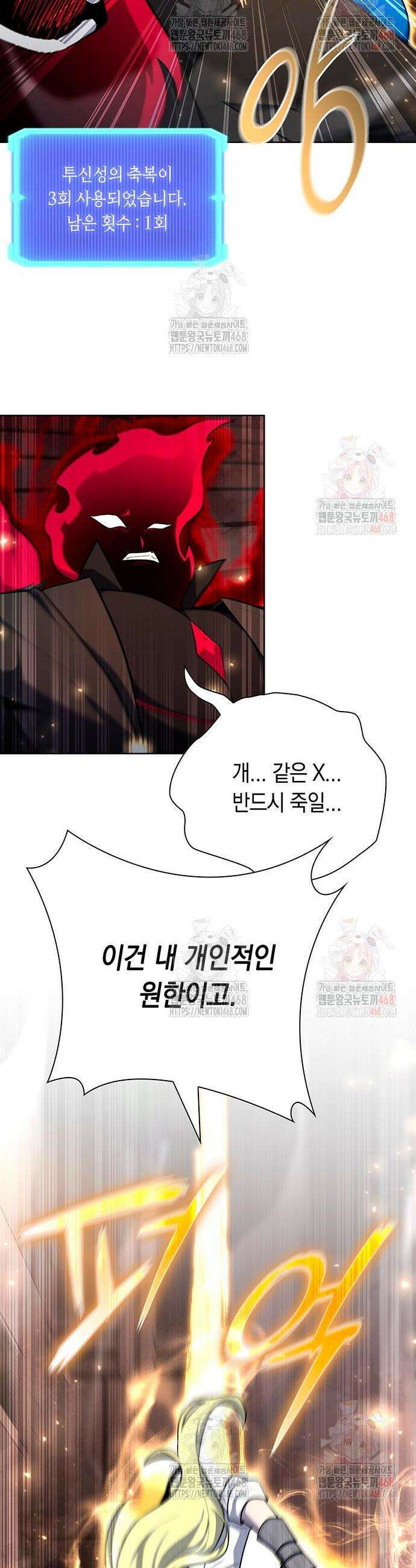 웨폰 크리에이터 71화 25