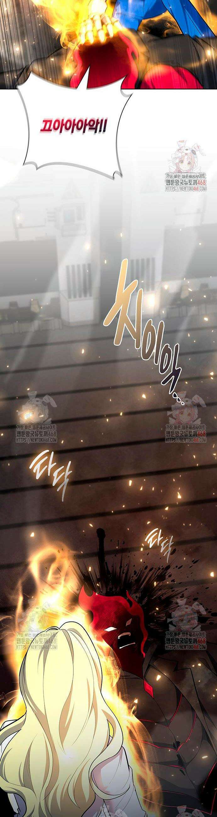 웨폰 크리에이터 71화 28