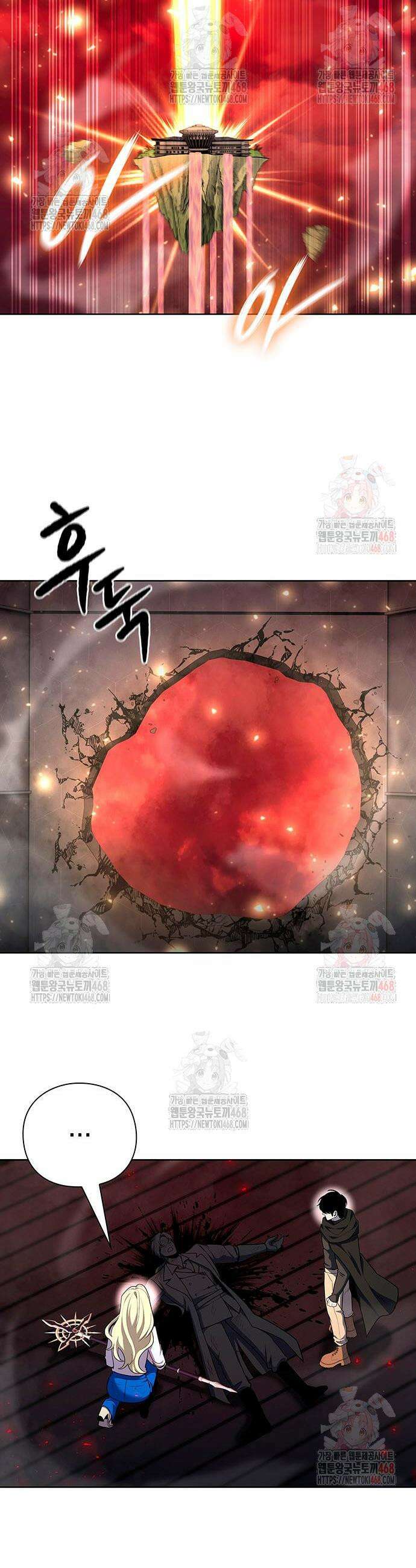 웨폰 크리에이터 71화 34