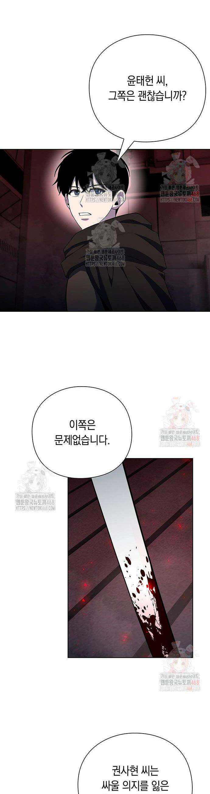 웨폰 크리에이터 71화 35