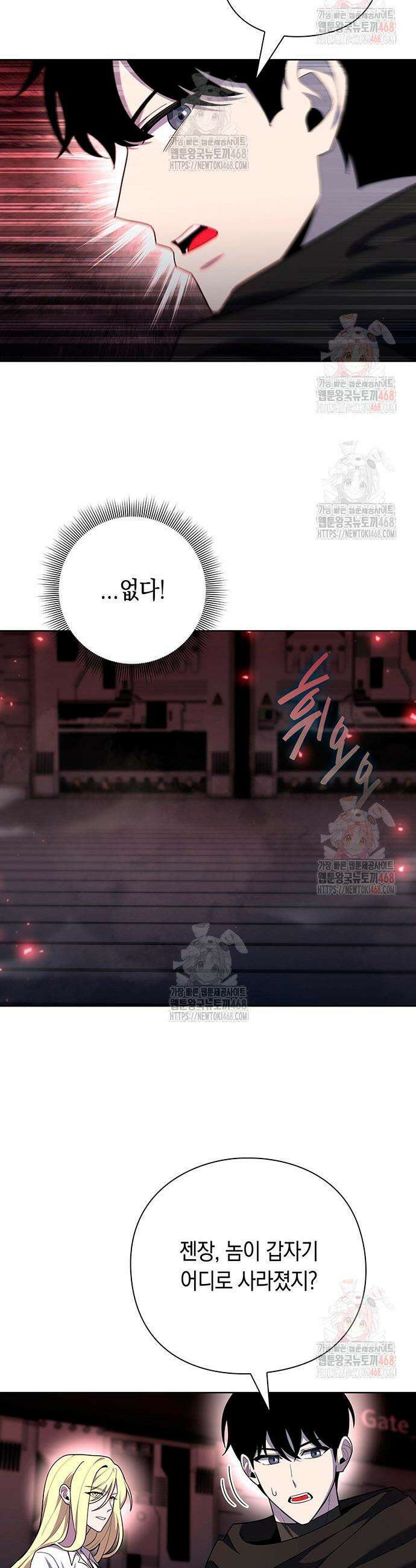 웨폰 크리에이터 71화 37