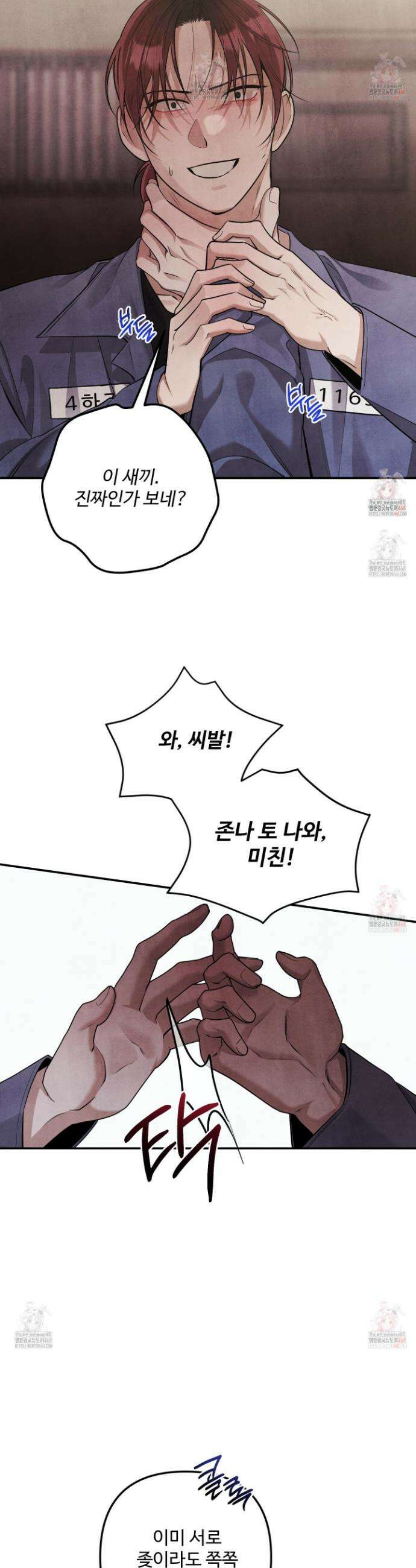 흑연 15화 2