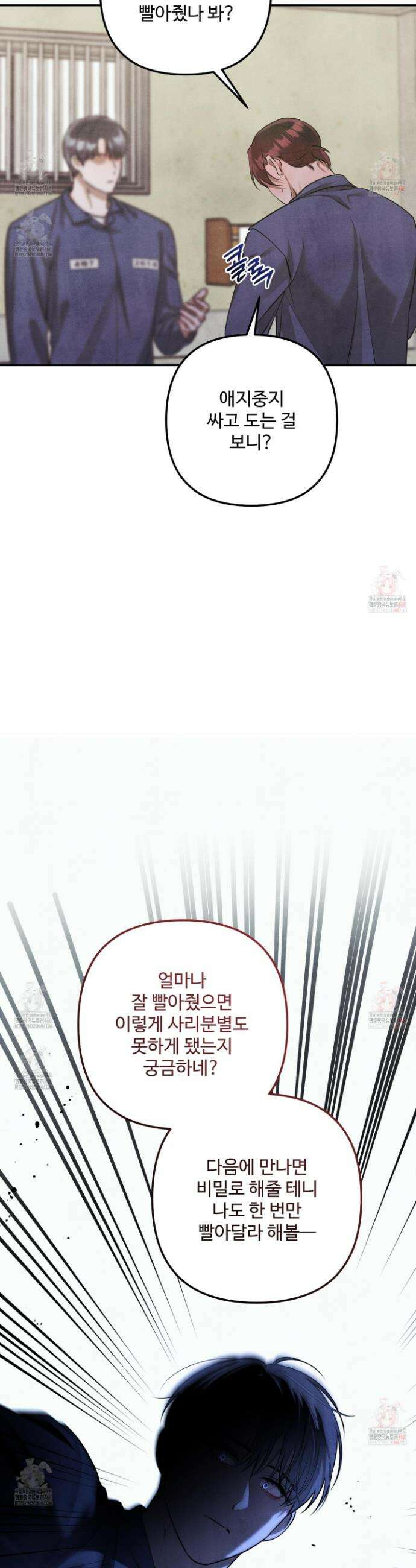 흑연 15화 3