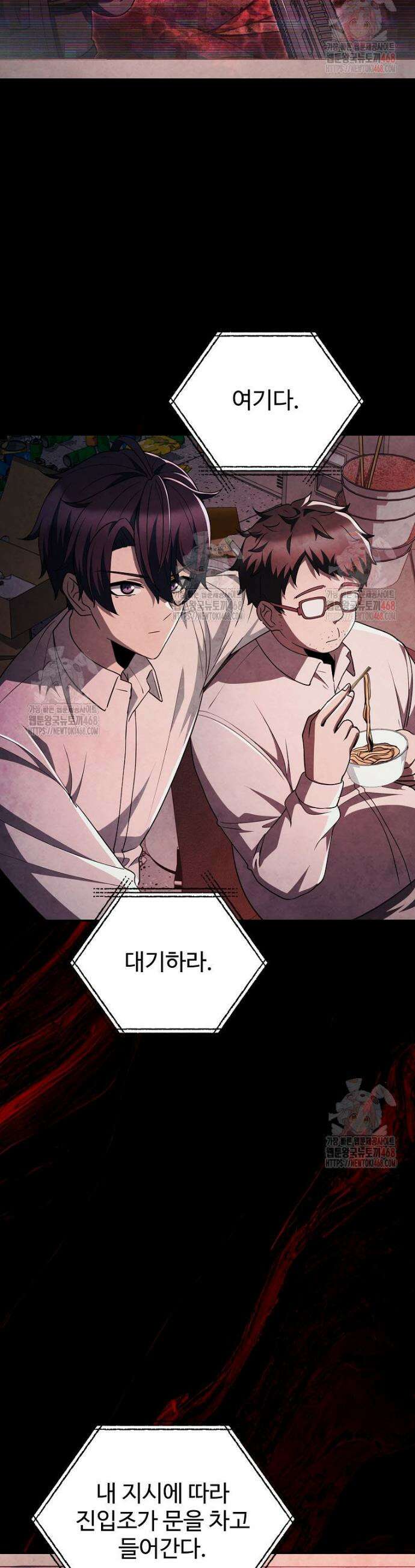 괴담 동아리 67화 2