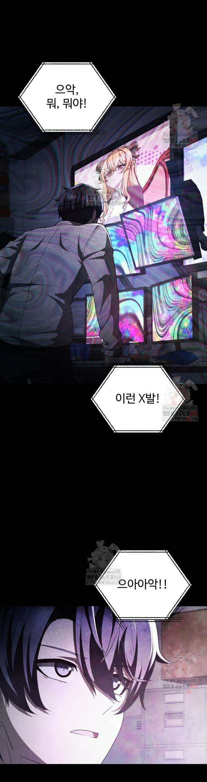 괴담 동아리 67화 5
