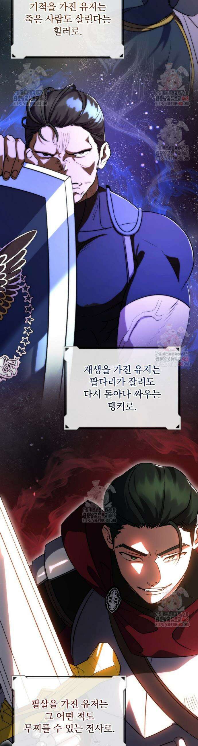 올 스킬 마스터 2화 4