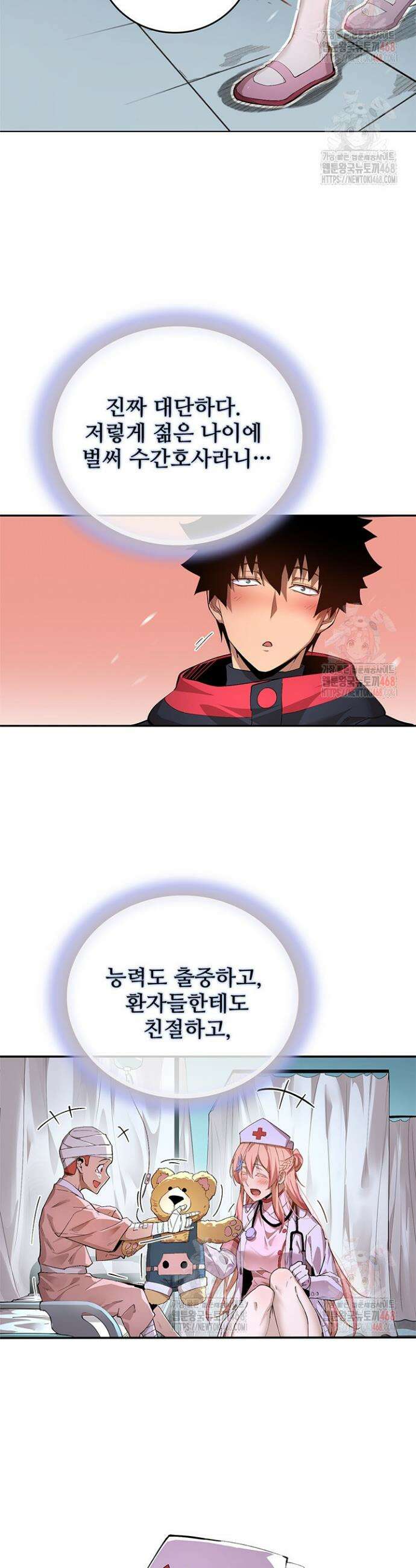 극한전기 5화 5