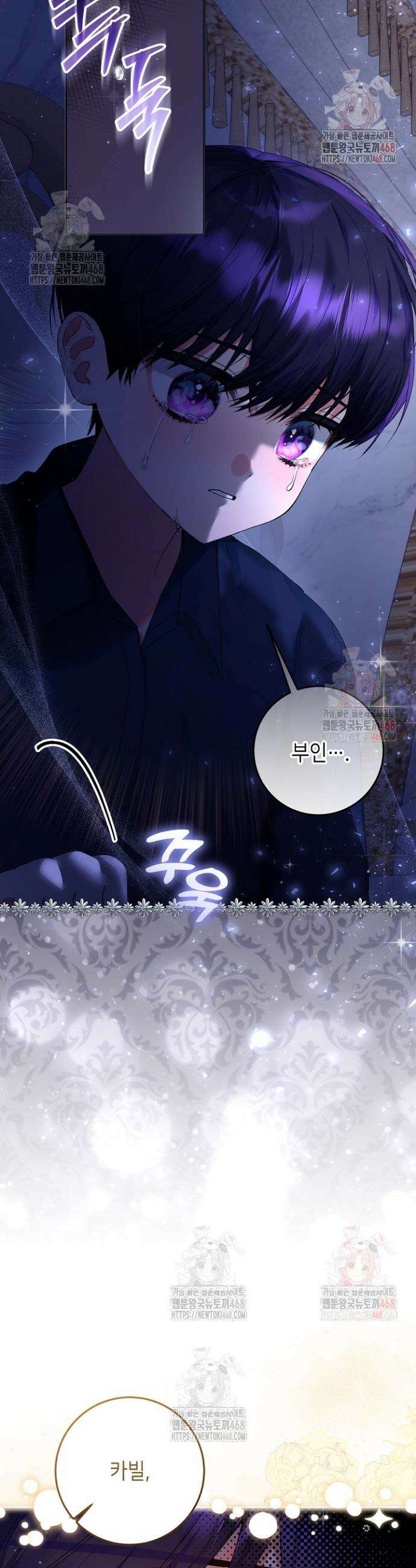 이혼당할 준비 완료했습니다 6화 2
