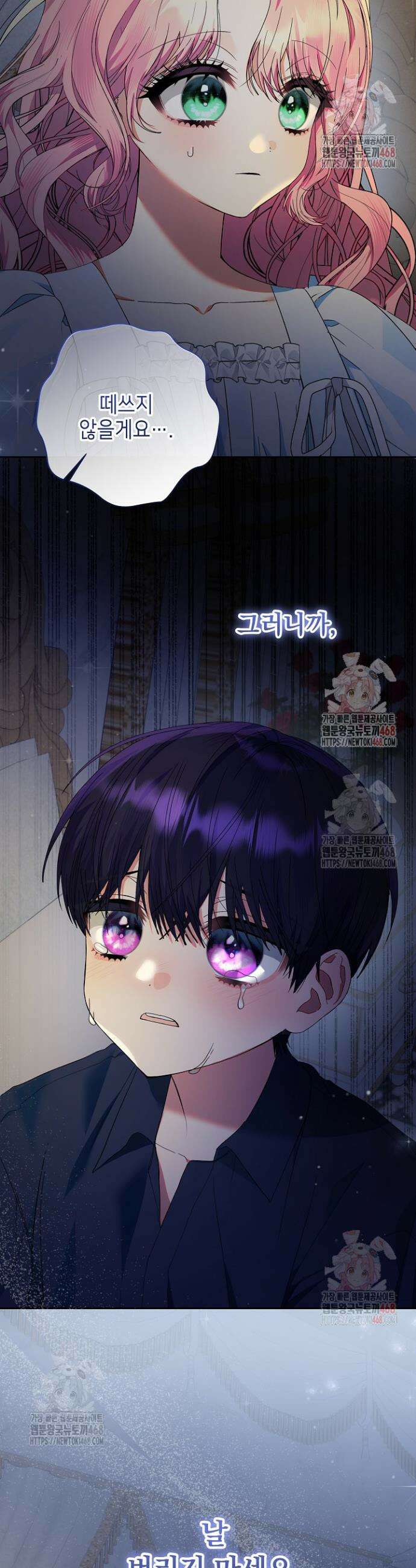 이혼당할 준비 완료했습니다 6화 9