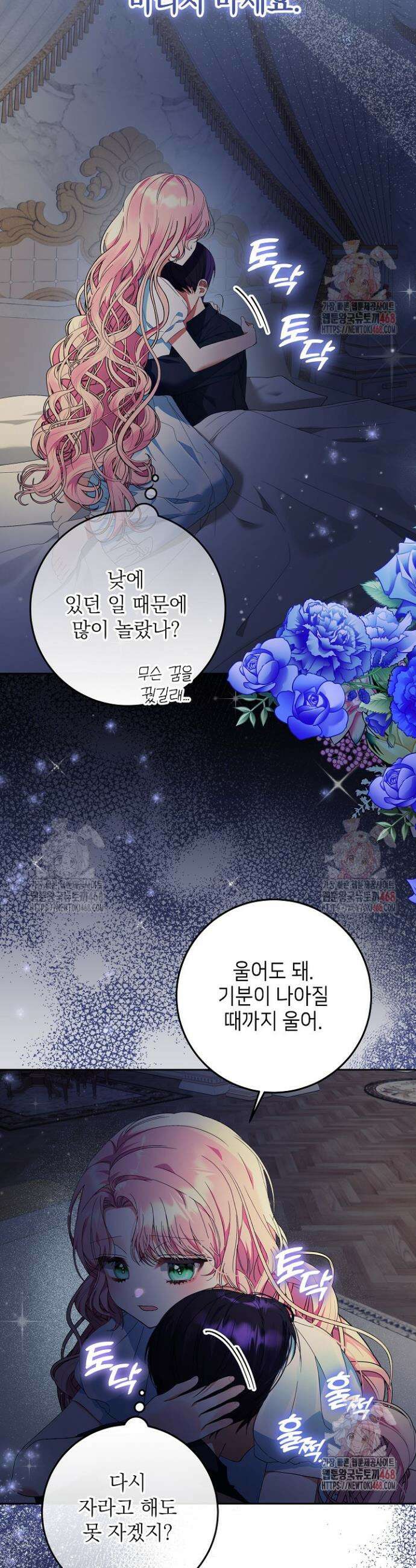 이혼당할 준비 완료했습니다 6화 10
