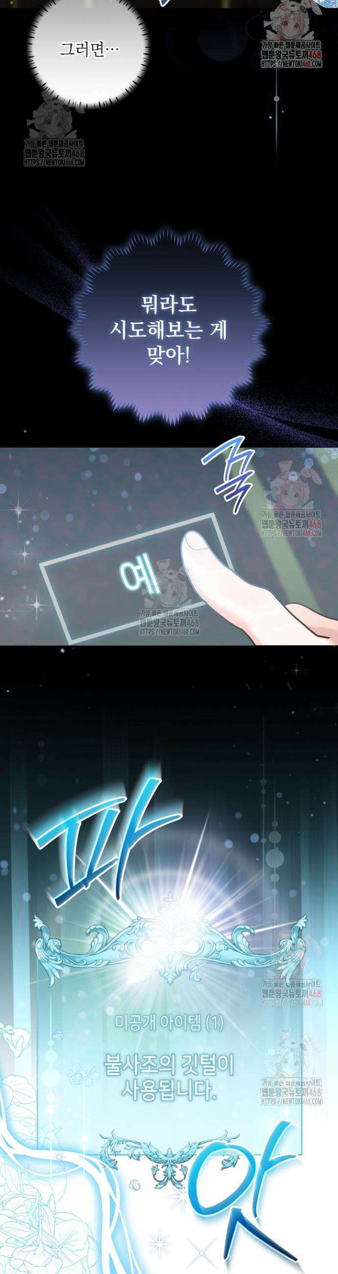 이혼당할 준비 완료했습니다 12화 5