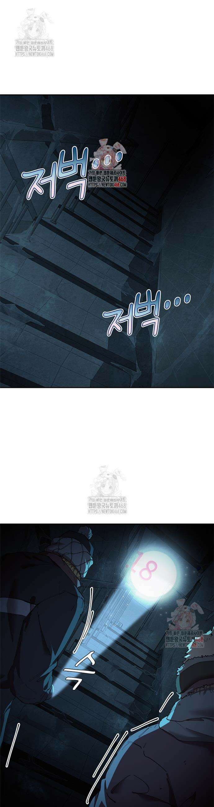 극한전기 20화 1