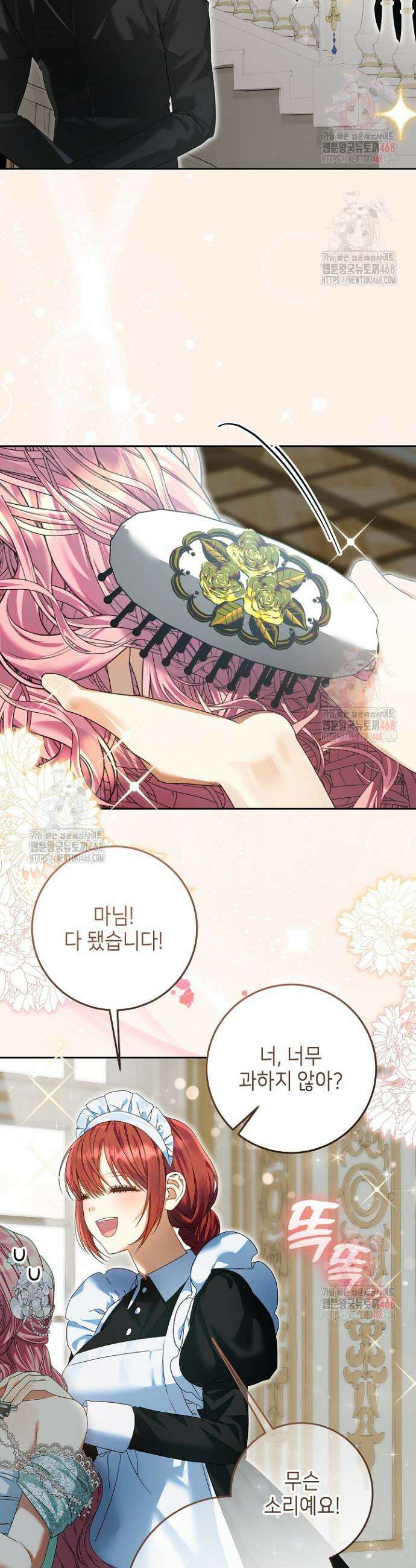 이혼당할 준비 완료했습니다 19화 2