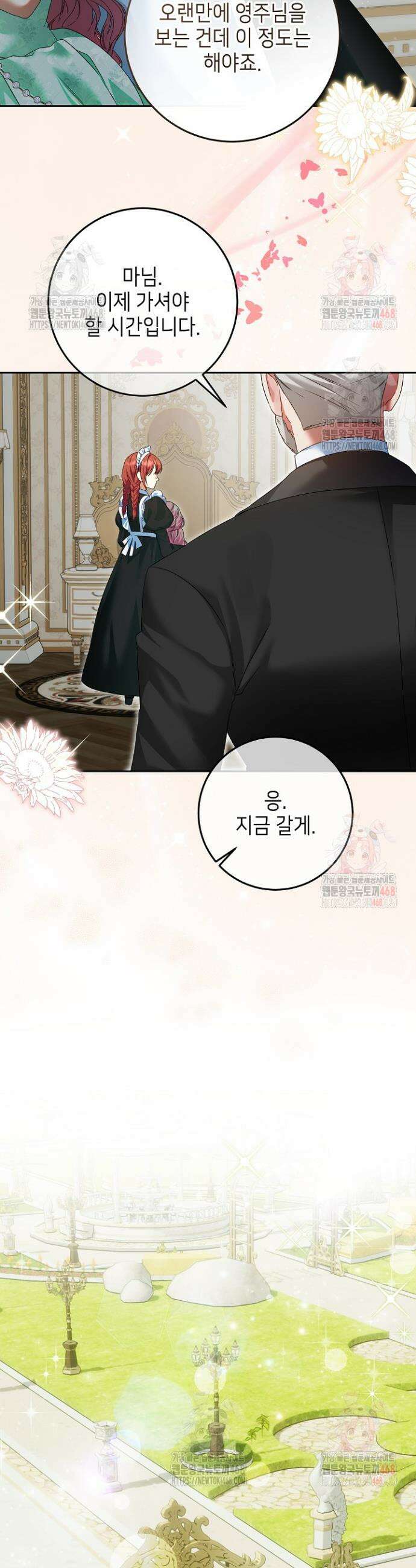 이혼당할 준비 완료했습니다 19화 3