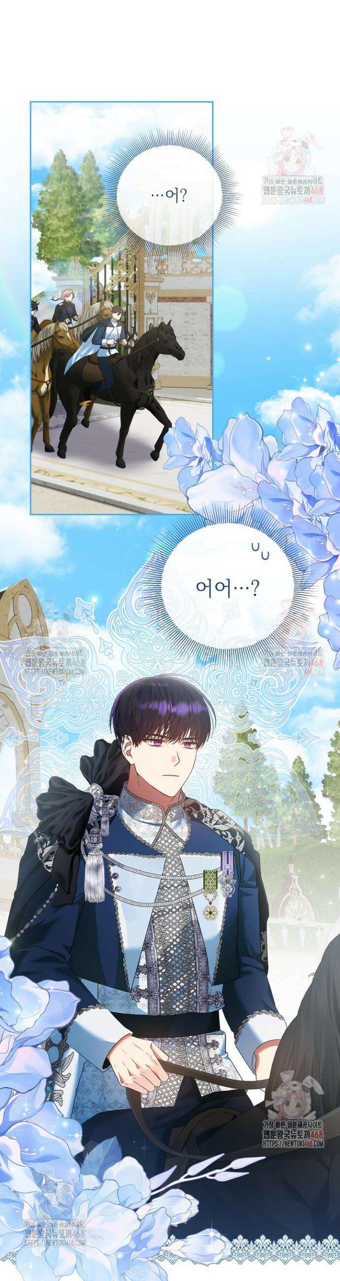 이혼당할 준비 완료했습니다 19화 6
