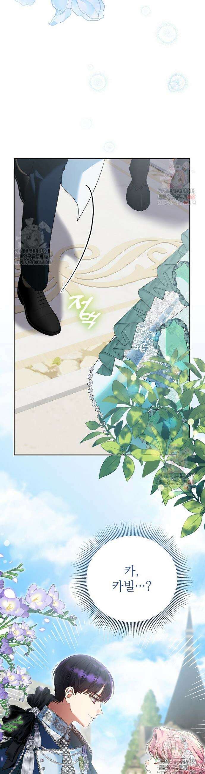 이혼당할 준비 완료했습니다 19화 7