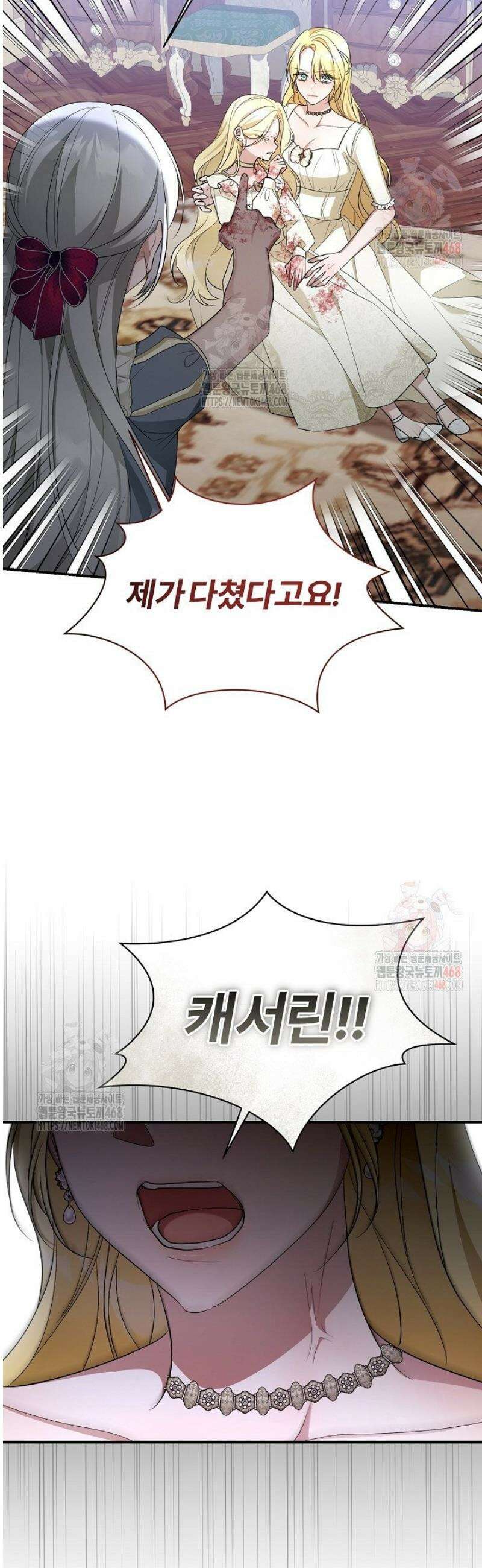 내 딸이 아니었다 22화 5