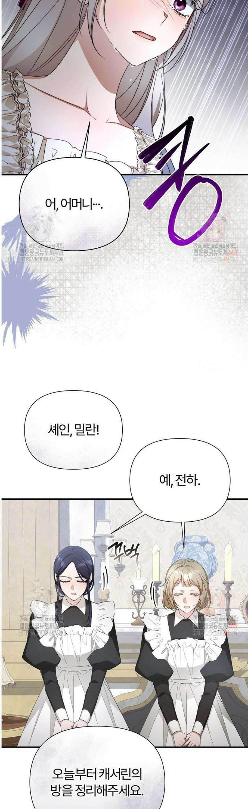 내 딸이 아니었다 22화 9