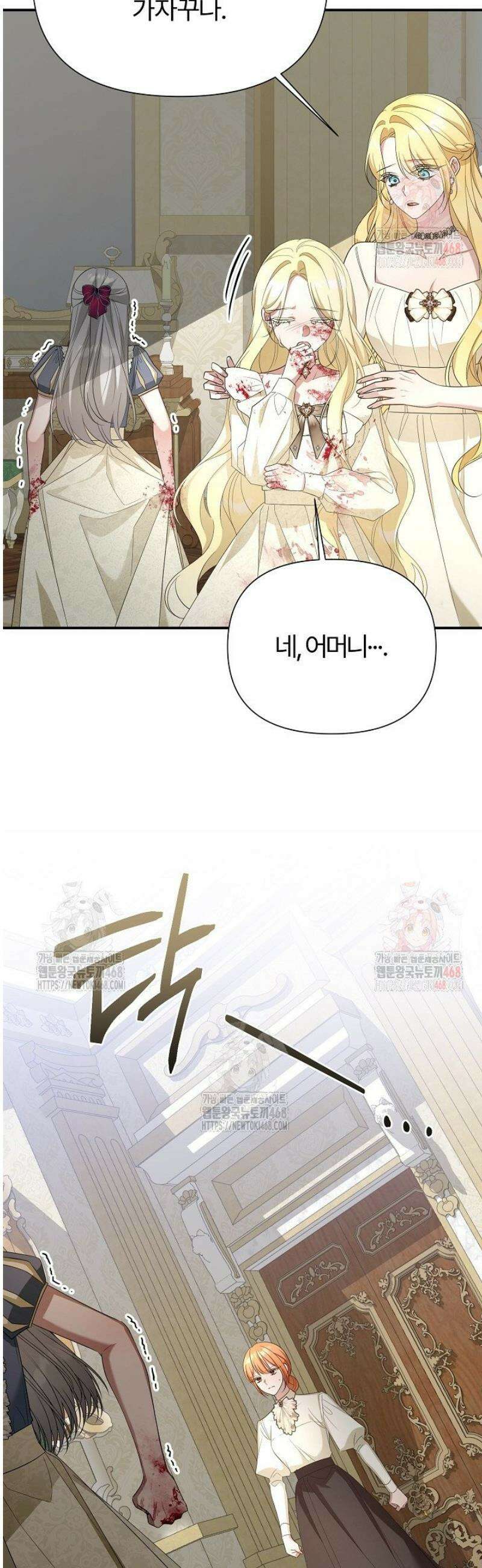내 딸이 아니었다 22화 11