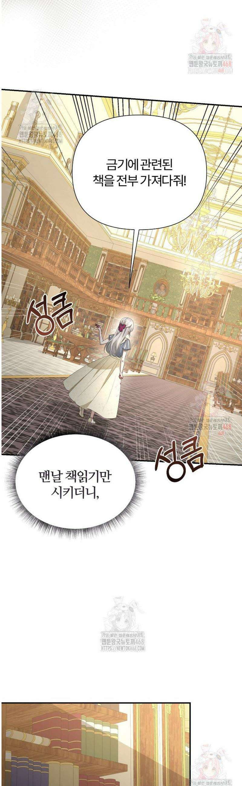 내 딸이 아니었다 22화 18
