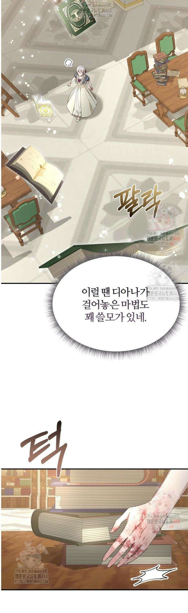 내 딸이 아니었다 22화 20