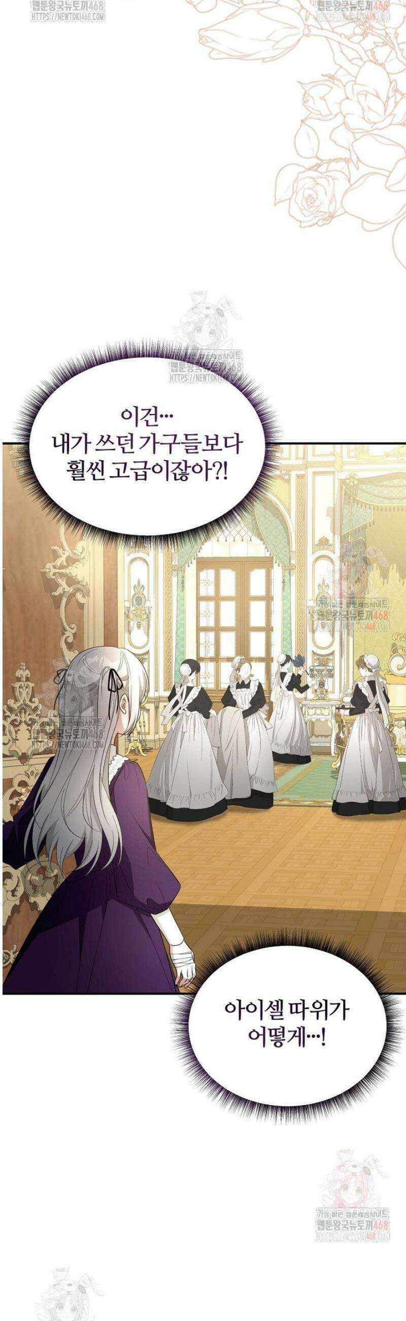 내 딸이 아니었다 22화 25