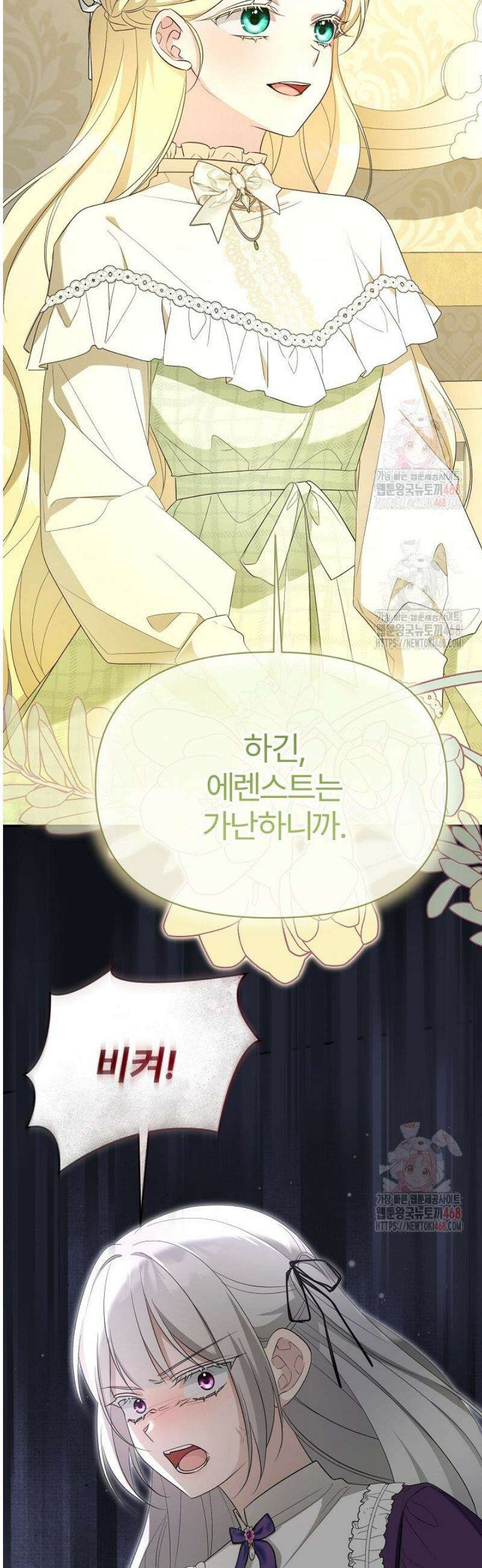 내 딸이 아니었다 22화 27