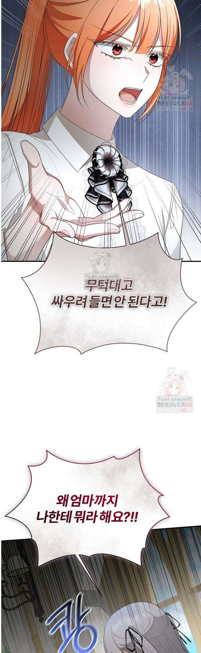 내 딸이 아니었다 22화 35