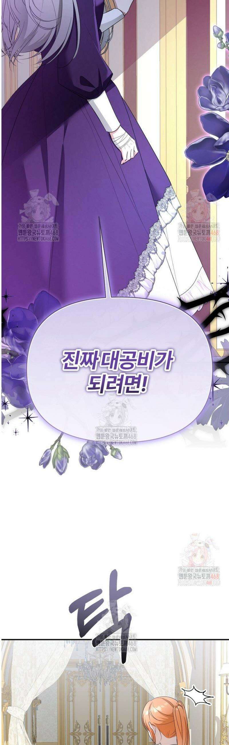 내 딸이 아니었다 22화 39