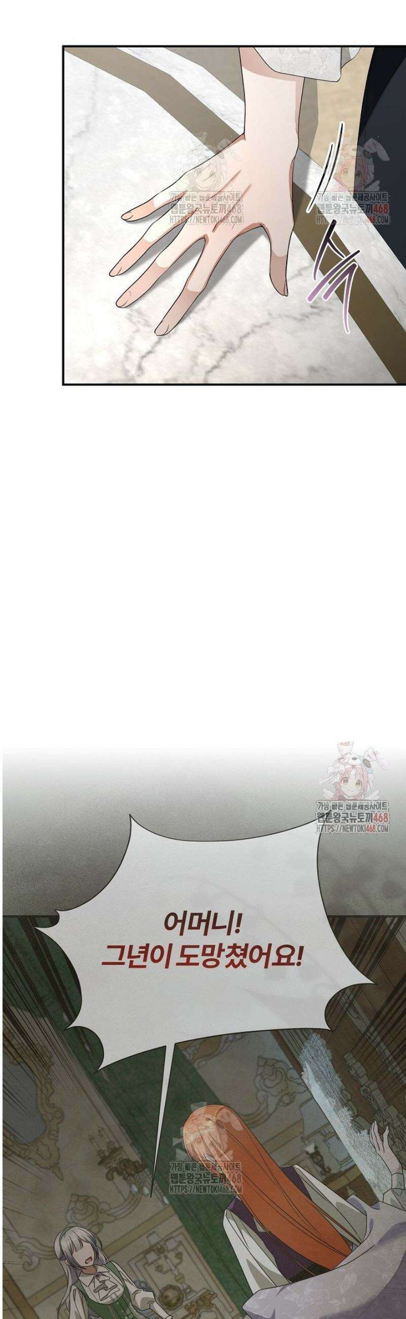 내 딸이 아니었다 22화 41