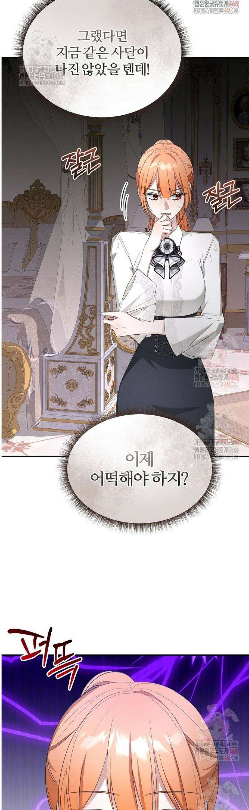 내 딸이 아니었다 22화 43