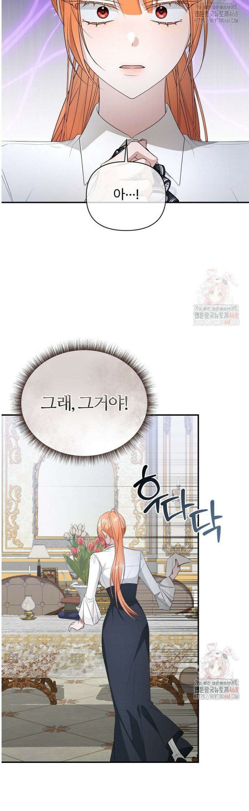 내 딸이 아니었다 22화 44