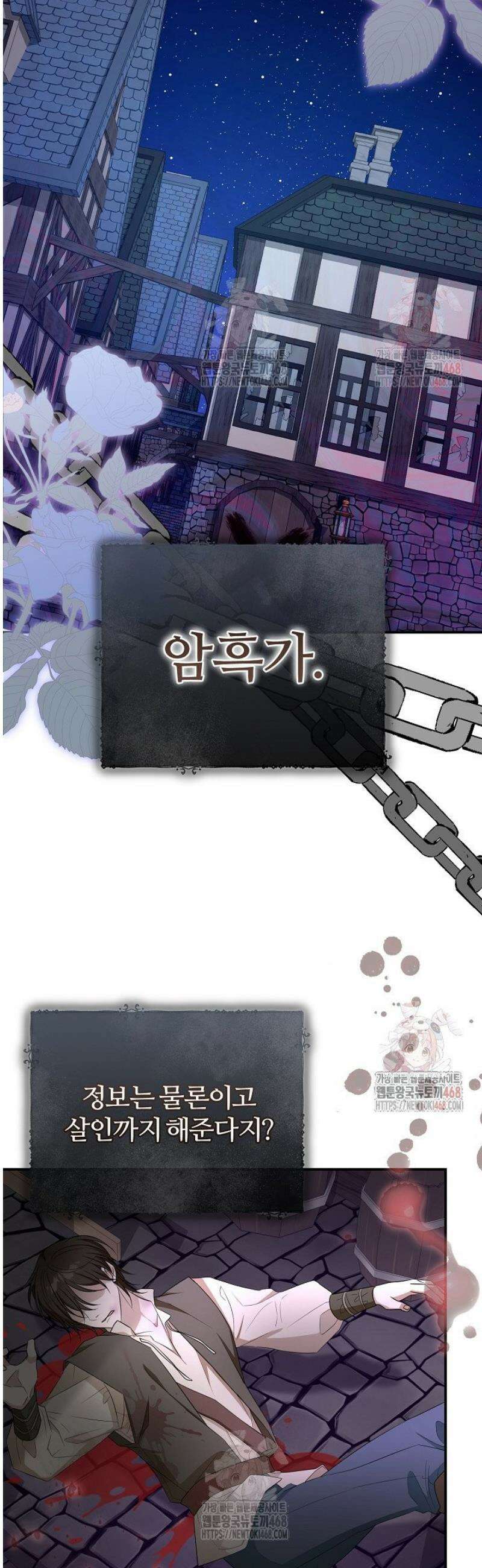 내 딸이 아니었다 22화 46