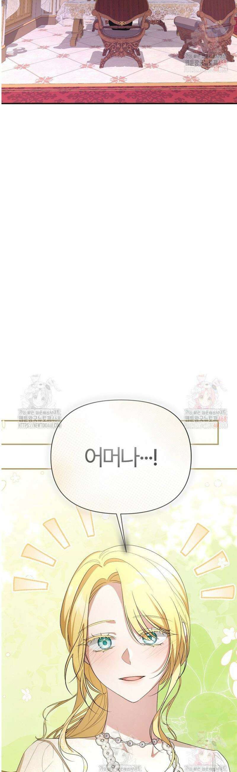 내 딸이 아니었다 22화 48