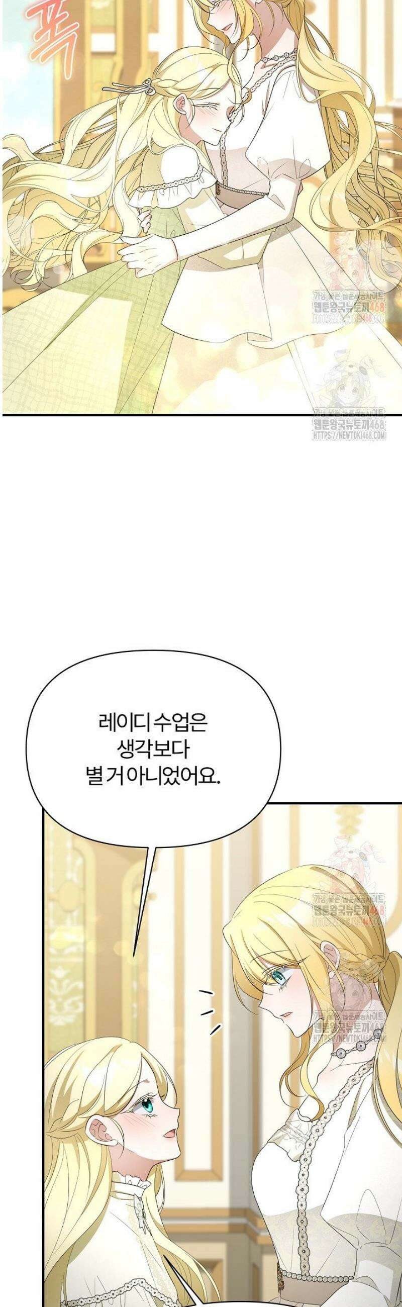 내 딸이 아니었다 22화 52