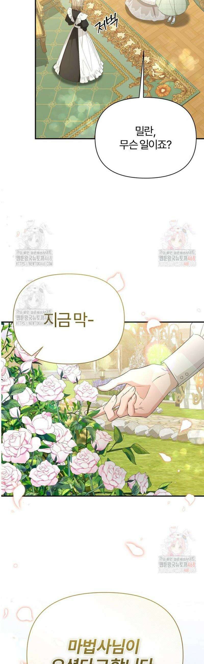 내 딸이 아니었다 22화 56