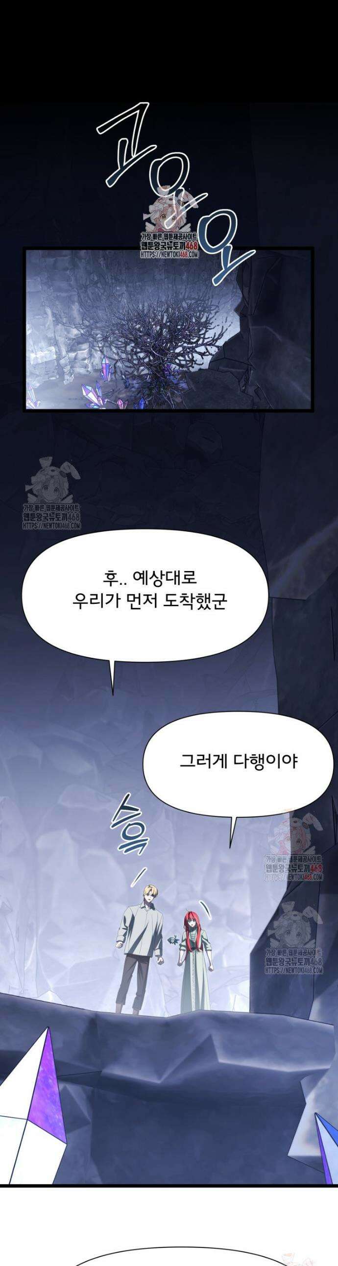 이세계 덤프트럭 98화 1