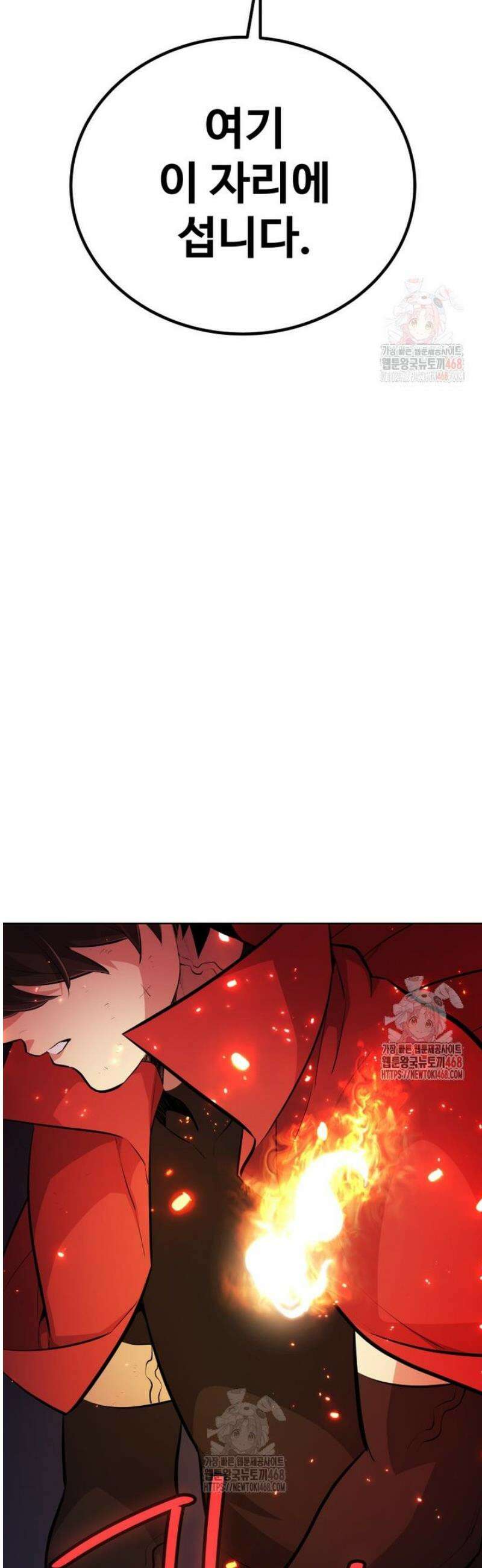 검빨로 레벨업 144화 [시즌2 최종화] 3