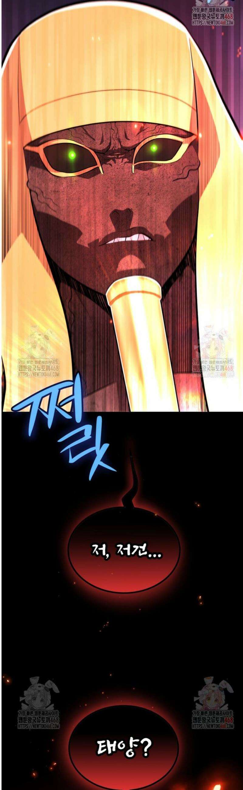 검빨로 레벨업 144화 [시즌2 최종화] 9