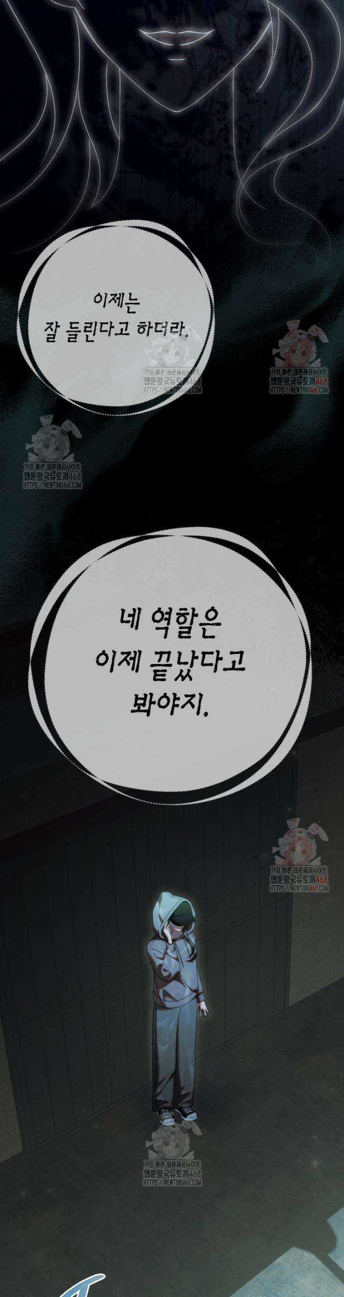 지금 거신 전화는 38화 3