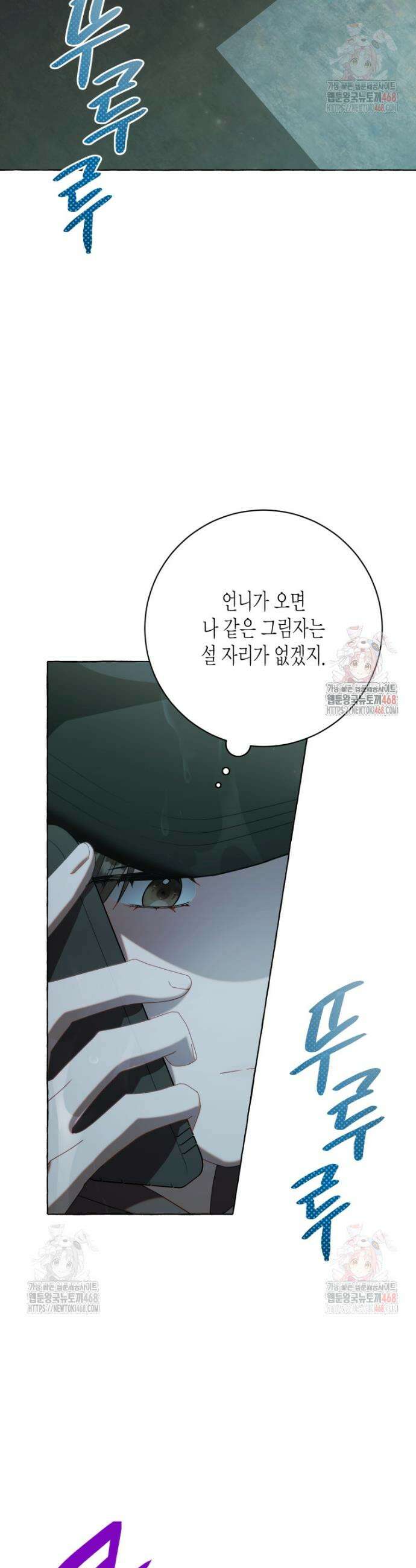 지금 거신 전화는 38화 4