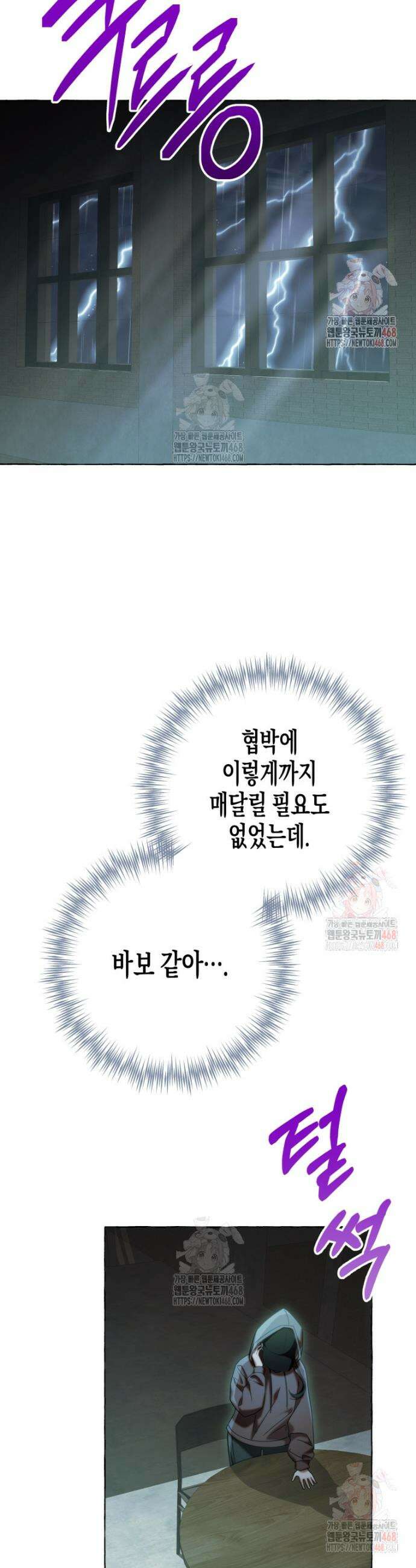 지금 거신 전화는 38화 5