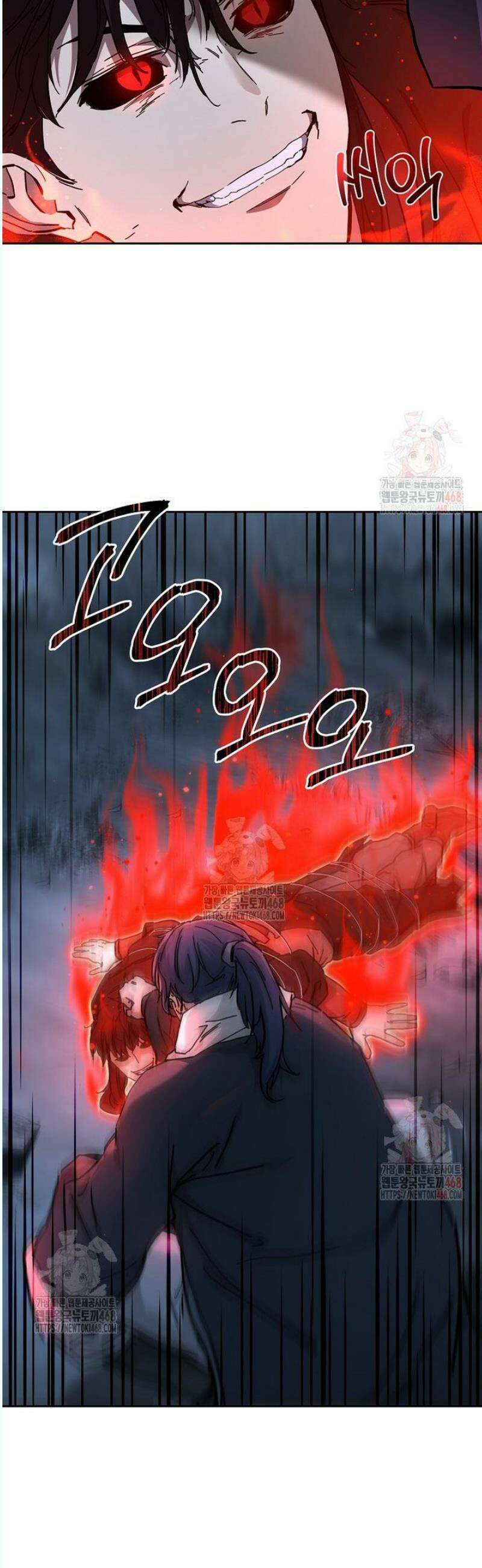 천마신교 낙양본부 25화 2