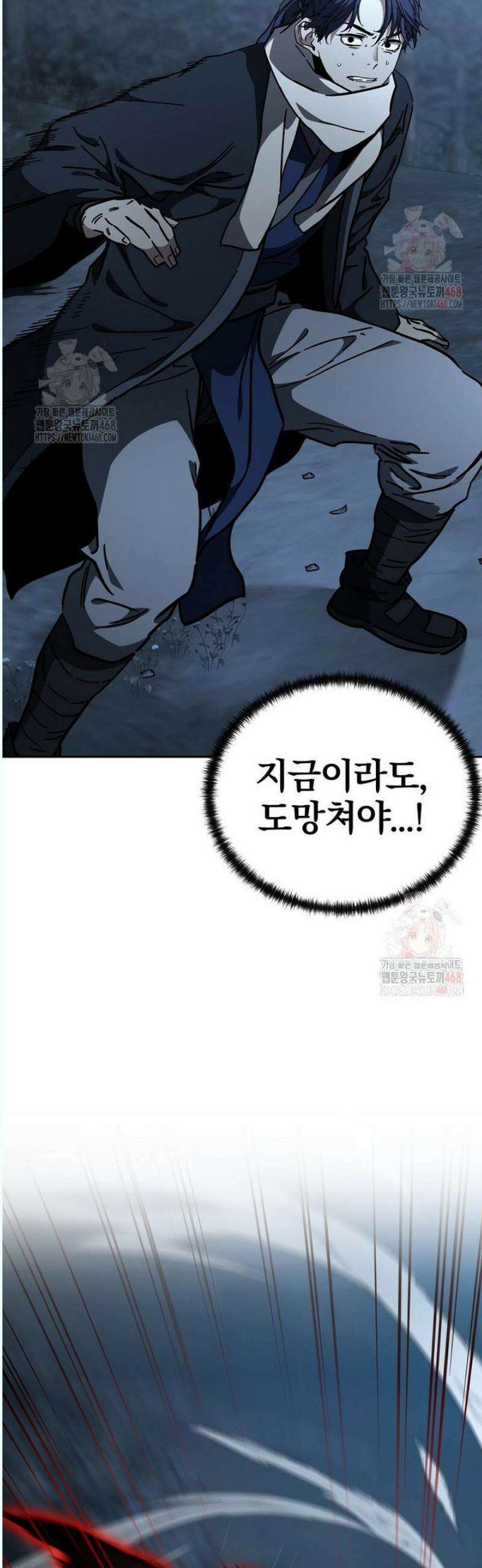 천마신교 낙양본부 25화 10
