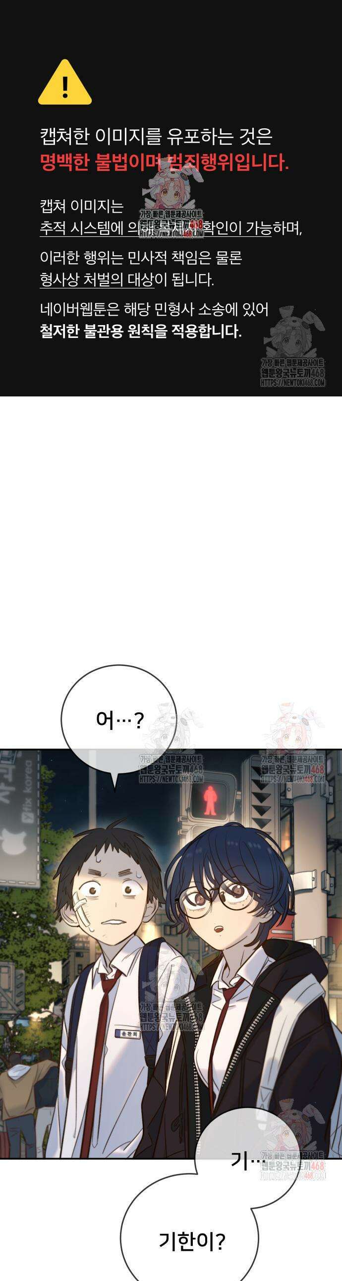 모두가 그녀를 사랑해 12화 1