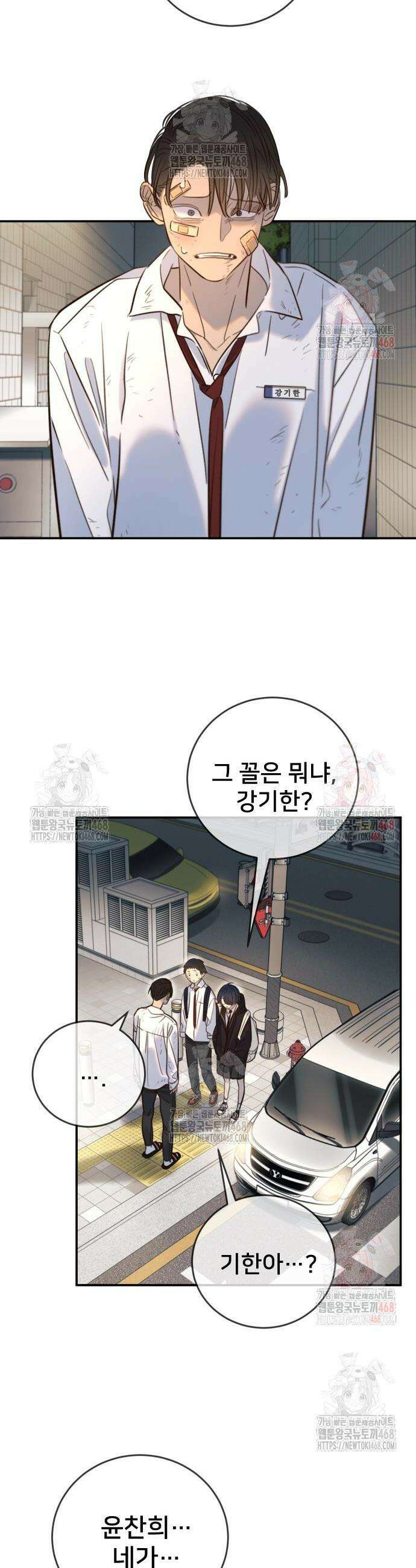 모두가 그녀를 사랑해 12화 2