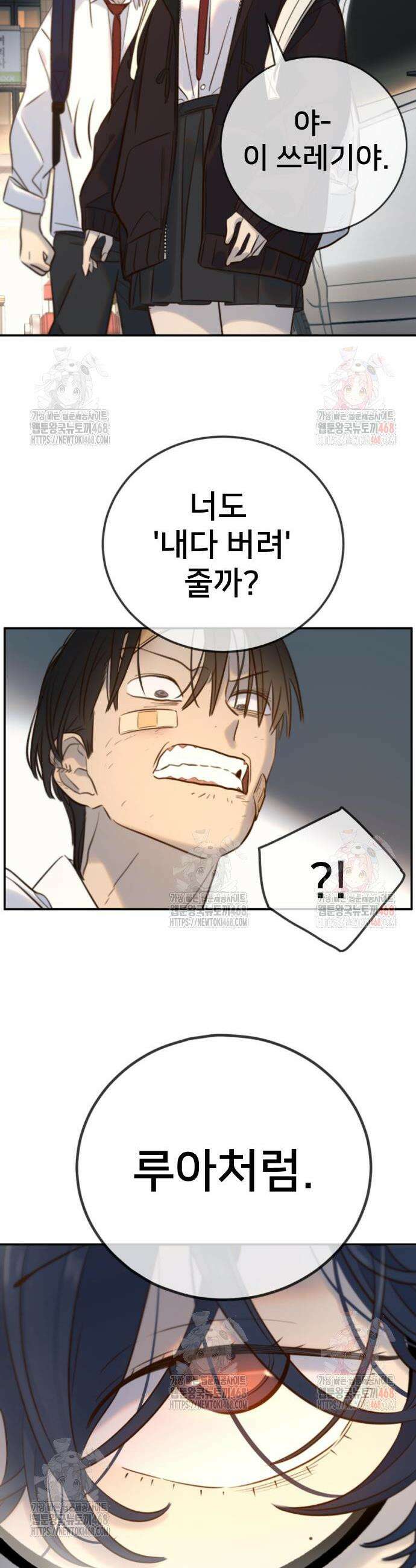모두가 그녀를 사랑해 12화 6