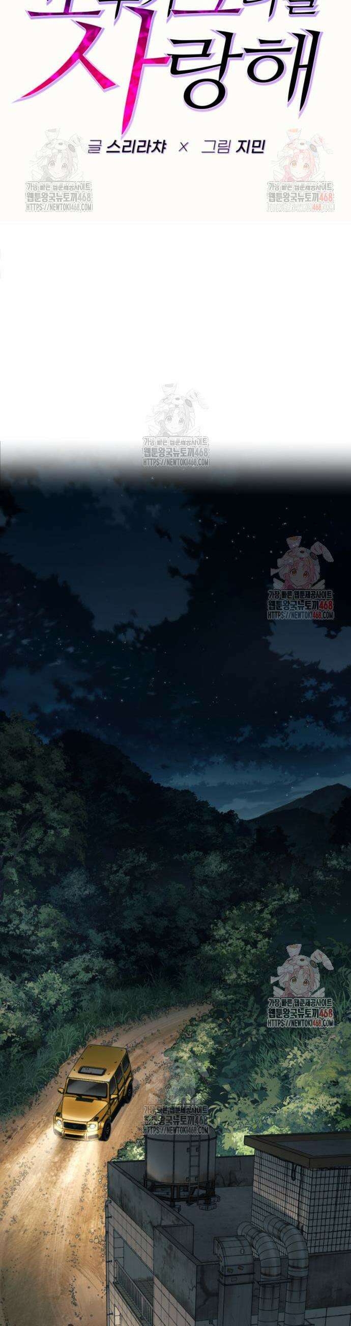 모두가 그녀를 사랑해 12화 9
